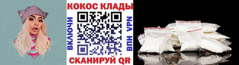 COCAIN Колумбийский Касимов