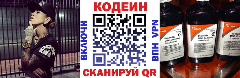 где продают наркотики  Касимов  Кодеиновый сироп Lean Purple Drank 
